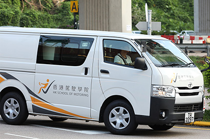 香港駕駛學院官方網站 香港駕駛學院官方網站
